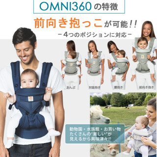 🧒🏻Ergobaby（エルゴベビー)👧🏻抱っこ紐⭕️新古⭕️