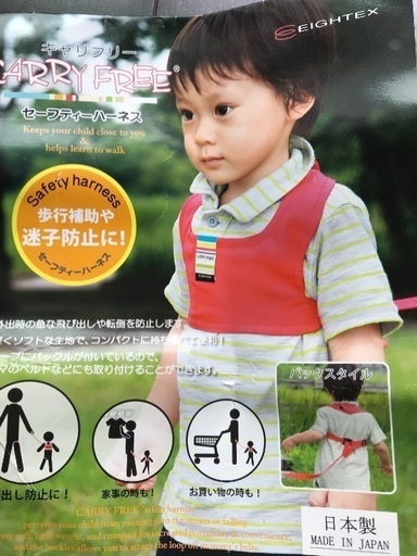 子供用ハーネス プチトマト 鹿嶋のベビー用品 安全 保護グッズ の中古あげます 譲ります ジモティーで不用品の処分 子供用ハーネス プチトマト 鹿嶋のベビー用品 安全 保護グッズ の中古あげます 譲ります ジモティーで不用品の処分
