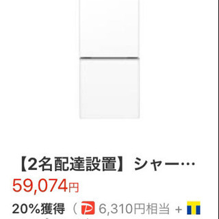 定価59,000円52%オフ【美品】2017年製シャープ冷蔵庫　プラズマクラスター搭載