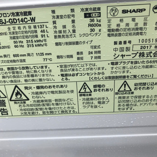 定価59,000円52%オフ【美品】2017年製シャープ冷蔵庫　プラズマクラスター搭載