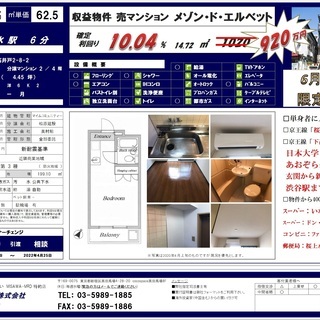 96977907070【【不動産アーカイブ】】 このページの情報...