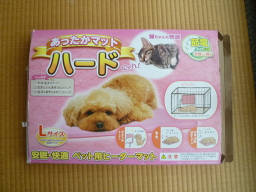 ペット用ヒーターマットハード Lサイズ ギムレット 塩尻のその他の中古あげます 譲ります ジモティーで不用品の処分 ペット用ヒーターマットハード Lサイズ ギムレット 塩尻のその他の中古あげます 譲ります ジモティーで不用品の処分