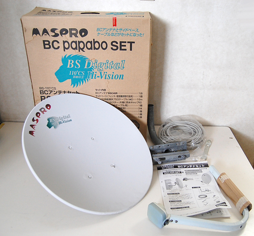 ジャンク Bsアンテナ Maspro Bsc45r Bs 110度csアンテナ Bs Cs対応 マスプロ Paypay ペイペイ 決済可 モノハウス平岡店 大谷地のテレビ アンテナ の中古あげます 譲ります ジモティーで不用品の処分