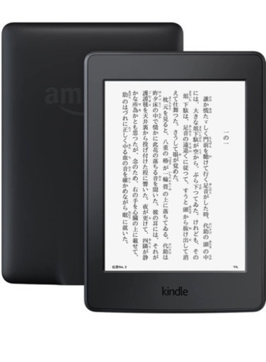 Kindle Paperwhite、電子書籍リーダー(第7世代)、Wi-Fi 、4GB、ブラック、広告つき