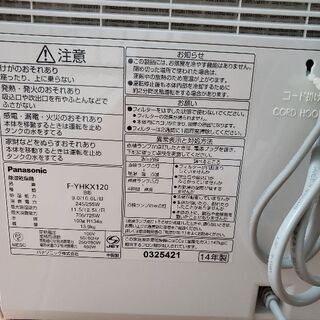 Panasonic ハイブリッド方式除湿乾燥機 F-YHKX120 パナソニック
