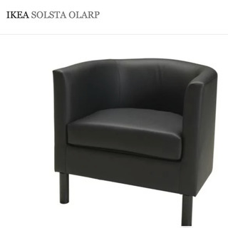 ソファ 黒 破れあり  IKEA SOLSTA OLARP