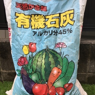 天然かき殻（牡蠣殻）有機石灰　残量約1.5kg