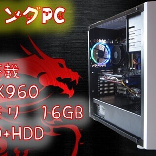 i7搭載ゲーミングPC【新品パーツ多+良品パーツ】性能は保証付き☆