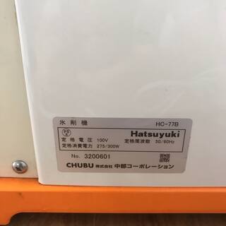 業務用 キューブ氷用かき氷機 初雪・HC－77B