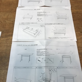 unico　ウニコ　FUNEAT　ファニート　ベンチダイニング3点セット②