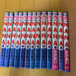 Nana 1 13巻 しばいぬっこ 西大路のマンガ コミック アニメの中古あげます 譲ります ジモティーで不用品の処分 Nana 1 13巻 しばいぬっこ 西大路のマンガ コミック アニメの中古あげます 譲ります ジモティーで不用品の処分