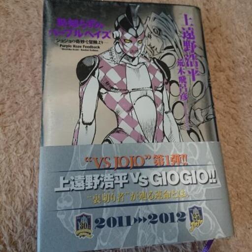 恥知らずのパープルヘイズ たろうぱすた 国領のおもちゃの中古あげます 譲ります ジモティーで不用品の処分 恥知らずのパープルヘイズ たろうぱすた 国領のおもちゃの中古あげます 譲ります ジモティーで不用品の処分