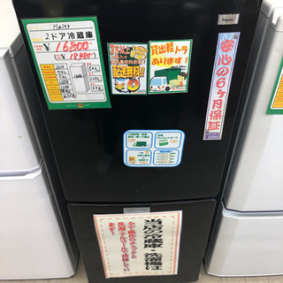 ☆38 2ドア冷蔵庫 【リサイクルマート宇宿店】