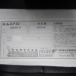 値段交渉します。★DAIKIN   エアコン  AN28VES-W     10畳     2018年製