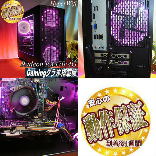 ☆虹紅可変☆ハイパー無線ゲーミングPC】フォートナイト・Apex◎現品