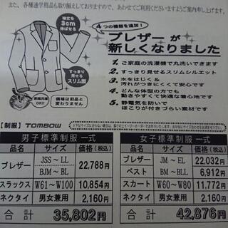 美品 依頼品 中学校学生服