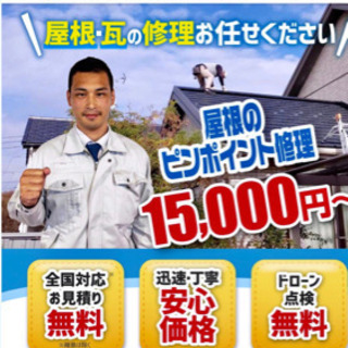 千葉県のリフォーム ジモティー