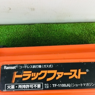 トラックファースト TF-1100JQ 鋲打ち機【リライズ野田愛宕店】【店頭 