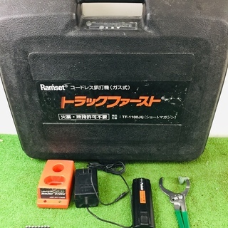 トラックファースト TF-1100JQ 鋲打ち機【リライズ野田愛宕店】【店頭 