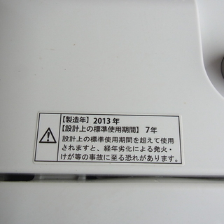 アクア　全自動洗濯機　7Kg 　（ハイアール） − 秋田県