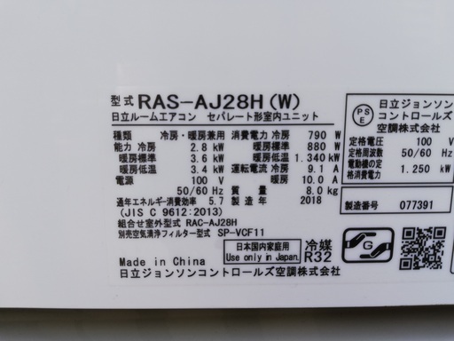 《商談中》【配送料取付工事費込み】　2018年製　日立ルームエアコン　白くまくん　2.8kw 10畳　RAS-AJ28H