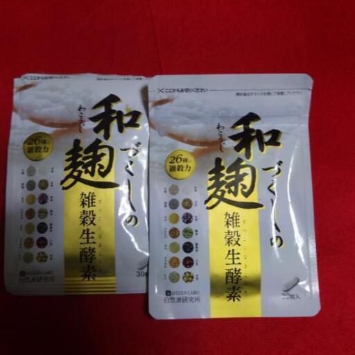 健康食品
