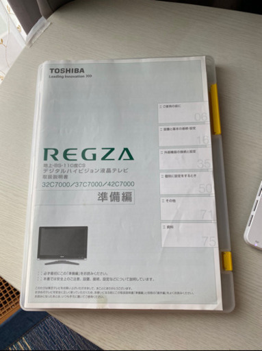 TOSHIBA REGZA 42C7000  42型　中古