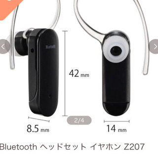 Bluetoothイヤホン