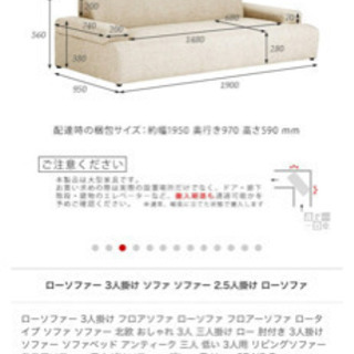 定価51,700円】3人掛けローソファ