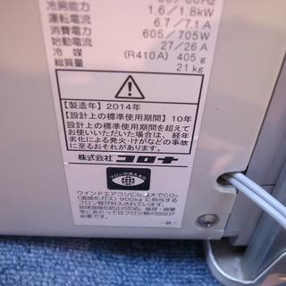 CORONA ルームエアコン CW-A1814 2010年製【モノ市場 知立店】41