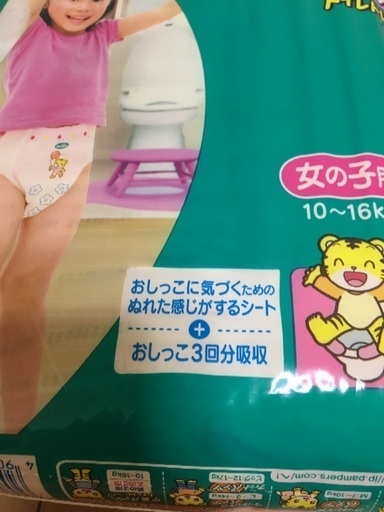 パンパース 卒業パンツでトイレトレーニング だかみさん 飾磨のベビー用品 おむつ トイレ用品 の中古あげます 譲ります ジモティーで不用品の処分 パンパース 卒業パンツでトイレトレーニング だかみさん 飾磨のベビー用品 おむつ トイレ用品 の中古あげます 譲ります ジモティーで不用品の処分