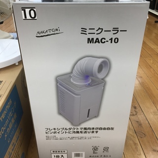 【トレファク鶴ヶ島店】ミニクーラー　ナカトミ　2020年製 トレファク鶴ヶ島店】ミニクーラー ナカトミ 2020年製