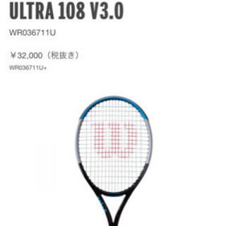 2020年3月発売　Wilson ULTRA V3.0 108