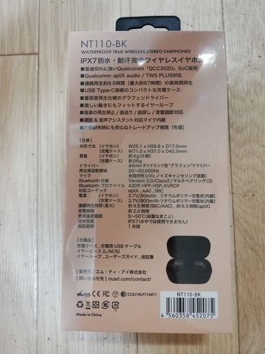 新品 値下げ可 ワイヤレスイヤホン NUARL NT110-BK　引取限定　中野坂上駅
