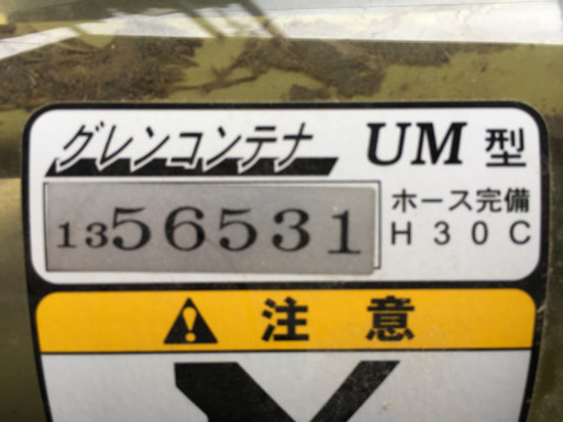 タイショー グレンコンテナ 籾コンテナ UM-11E