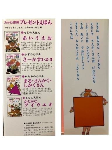 かたちの絵本 まる さんかく しかくさん ルル 鶴見市場の絵本の中古あげます 譲ります ジモティーで不用品の処分