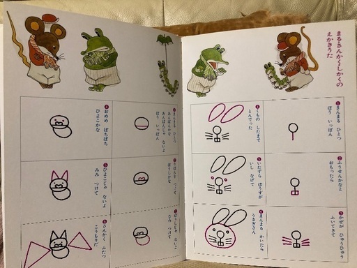 かたちの絵本 まる さんかく しかくさん ルル 鶴見市場の絵本の中古あげます 譲ります ジモティーで不用品の処分 かたちの絵本 まる さんかく しかくさん ルル 鶴見市場の絵本の中古あげます 譲ります ジモティーで不用品の処分