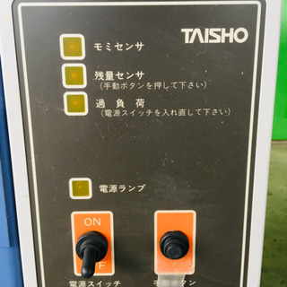 タイショー 籾受けホッパーLH-45D2型