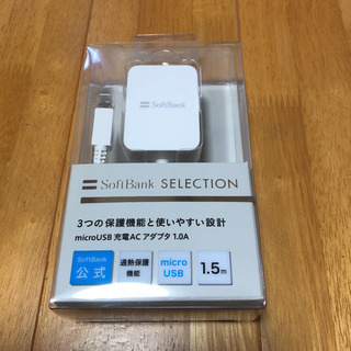 SoftBank SB-AC18-MIMU  新品未開封