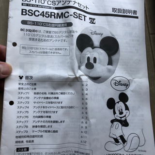 海外限定】 レア 廃版 中古美品 [BSC45RMC-SET] MASPRO マスプロ