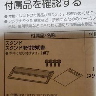 TOSHIBA　レグザ50インチ　交渉中です