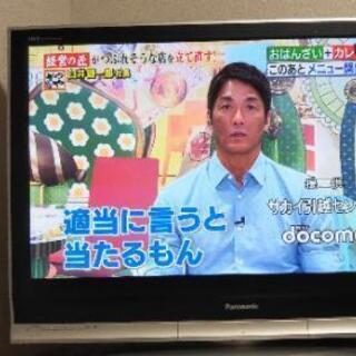 <大至急>パナソニック ビエラリンク テレビ ４２V型