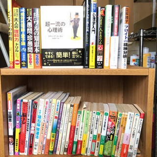 全75冊、1冊辺り66円！？ビジネス書、自己啓発、心理学、雑学、...