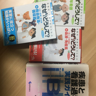 参考書　医学　看護　疾患と看護過程　なぜ　どうして　循環器　血液　老年