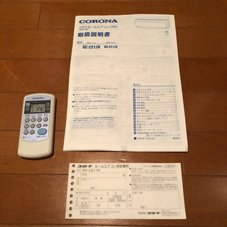 コロナルームエアコン冷房専用