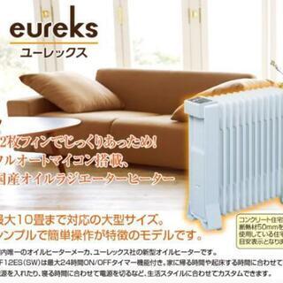 eureks☆美品☆オイルヒーター