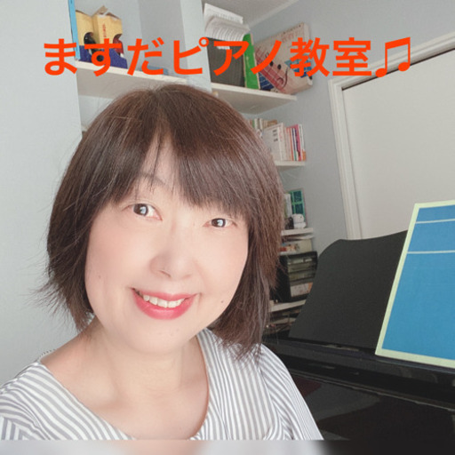こんにちは碧南市ますだピアノ教室です 増田恭子 北新川のピアノの生徒募集 教室 スクールの広告掲示板 ジモティー こんにちは碧南市ますだピアノ教室です 増田恭子 北新川のピアノの生徒募集 教室 スクールの広告掲示板 ジモティー