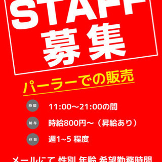 キッチンカーでの調理販売