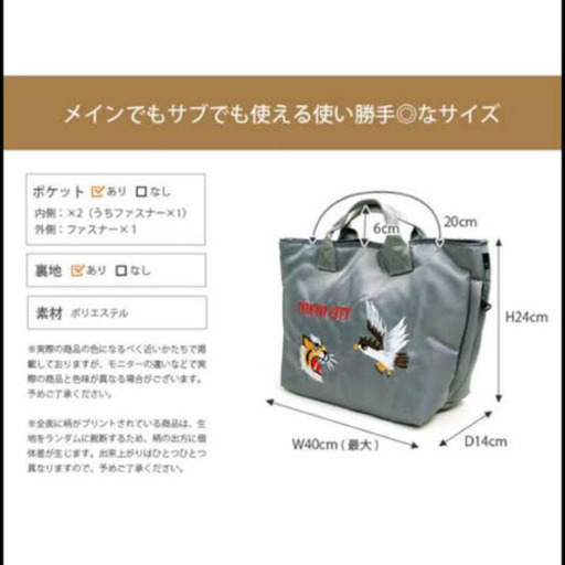Rootote ルートート スカジャン トートバッグ バッグ バック Christys 中野のバッグ の中古あげます 譲ります ジモティーで不用品の処分