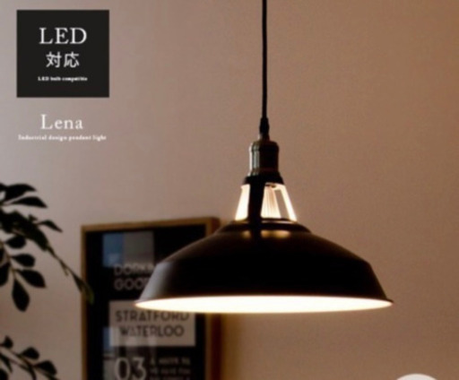 取引中 ペンダントライト Led電球 コードリール付き やす 学芸大学の照明器具の中古あげます 譲ります ジモティーで不用品の処分